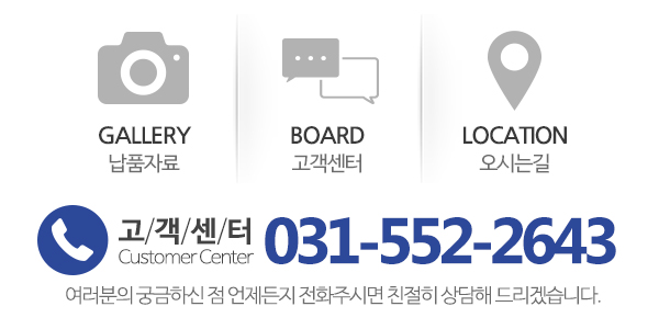 ㈜한성피엘_메인하단_전화