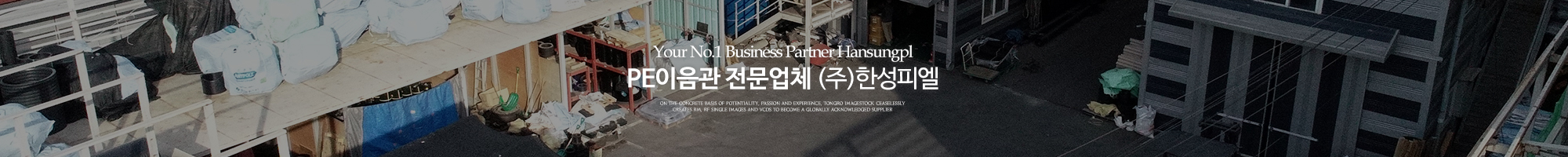 ㈜한성피엘_이미지pc