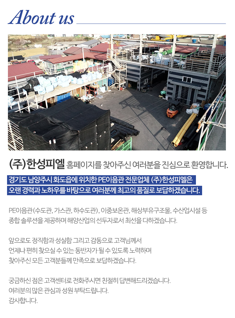 ㈜한성피엘_내용