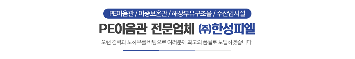 ㈜한성피엘_메인문구_pc
