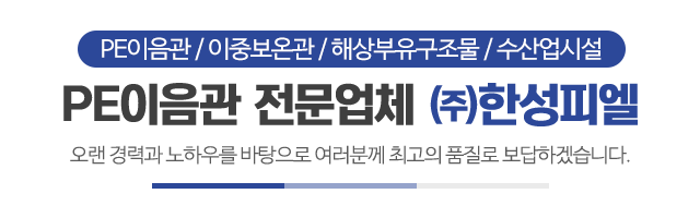 ㈜한성피엘_메인문구_m