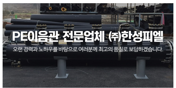 ㈜한성피엘_메인하단_이미지